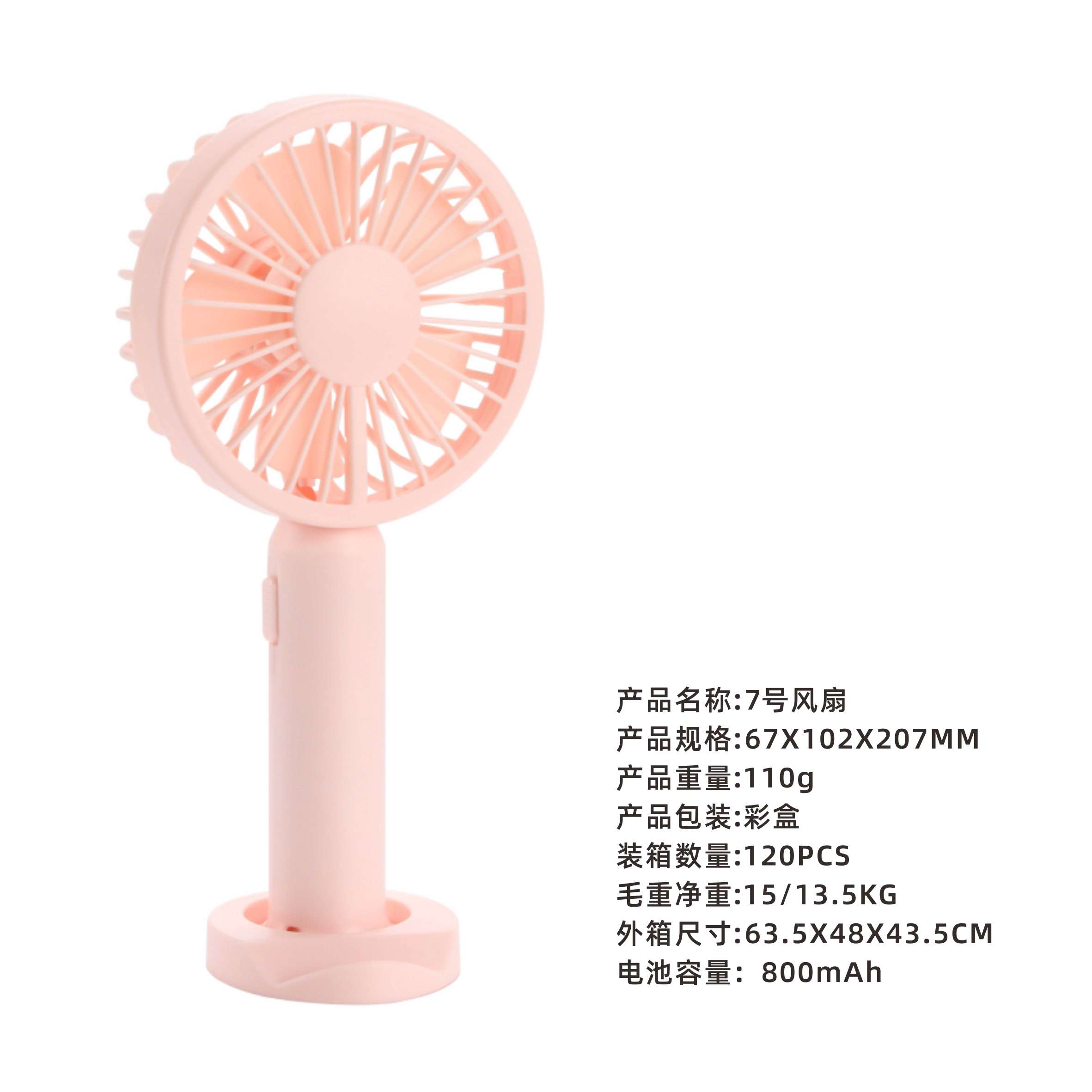 手机支架带风扇