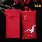 中式织绣布艺红包袋高档利是封新年红包中国风创意结婚红包春节用