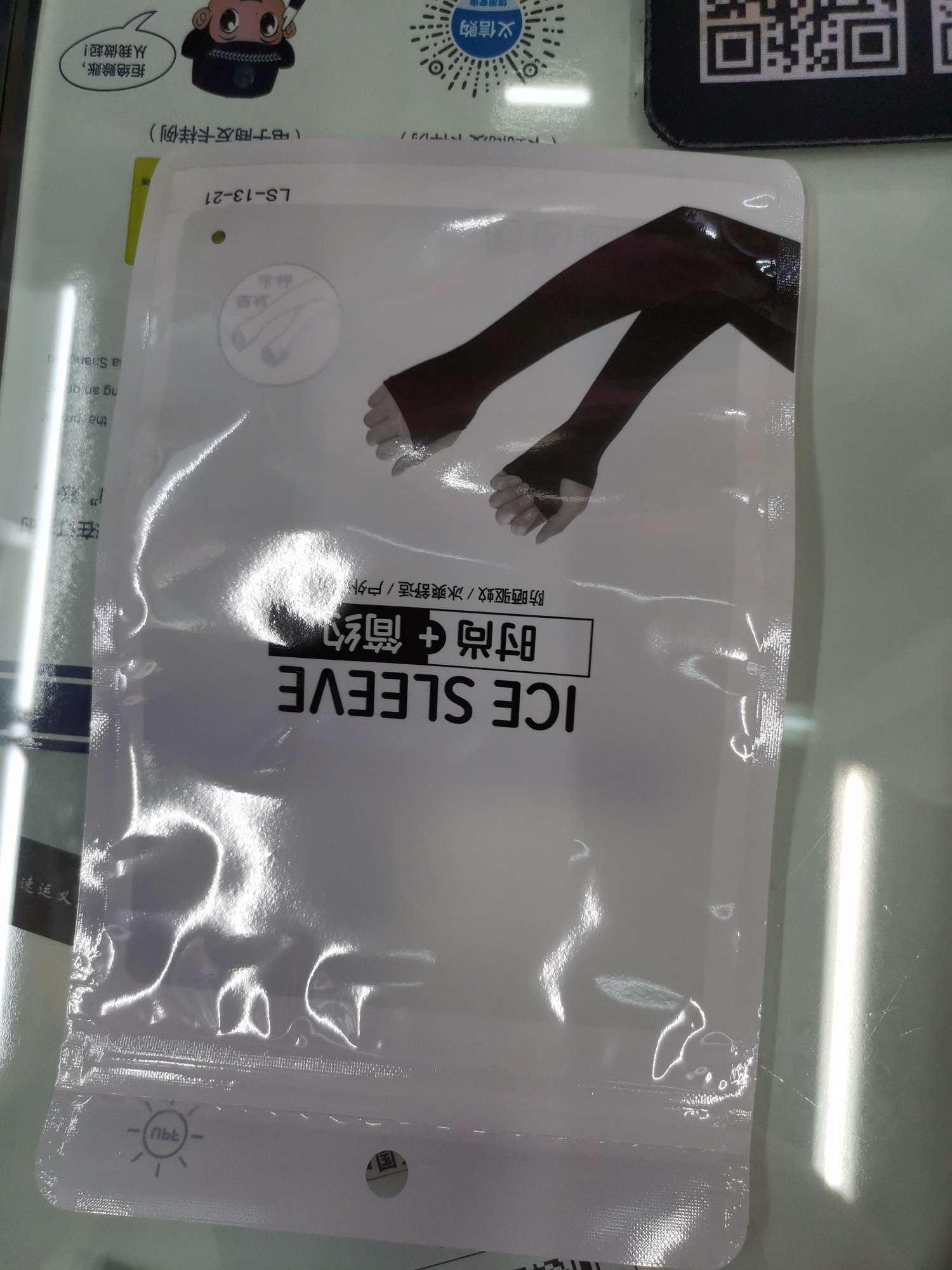 塑料袋
