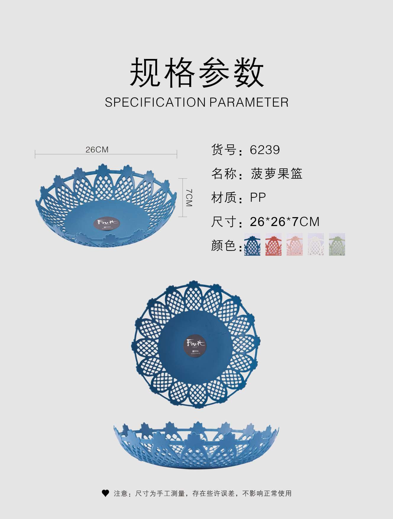 果盘、果篮实物图