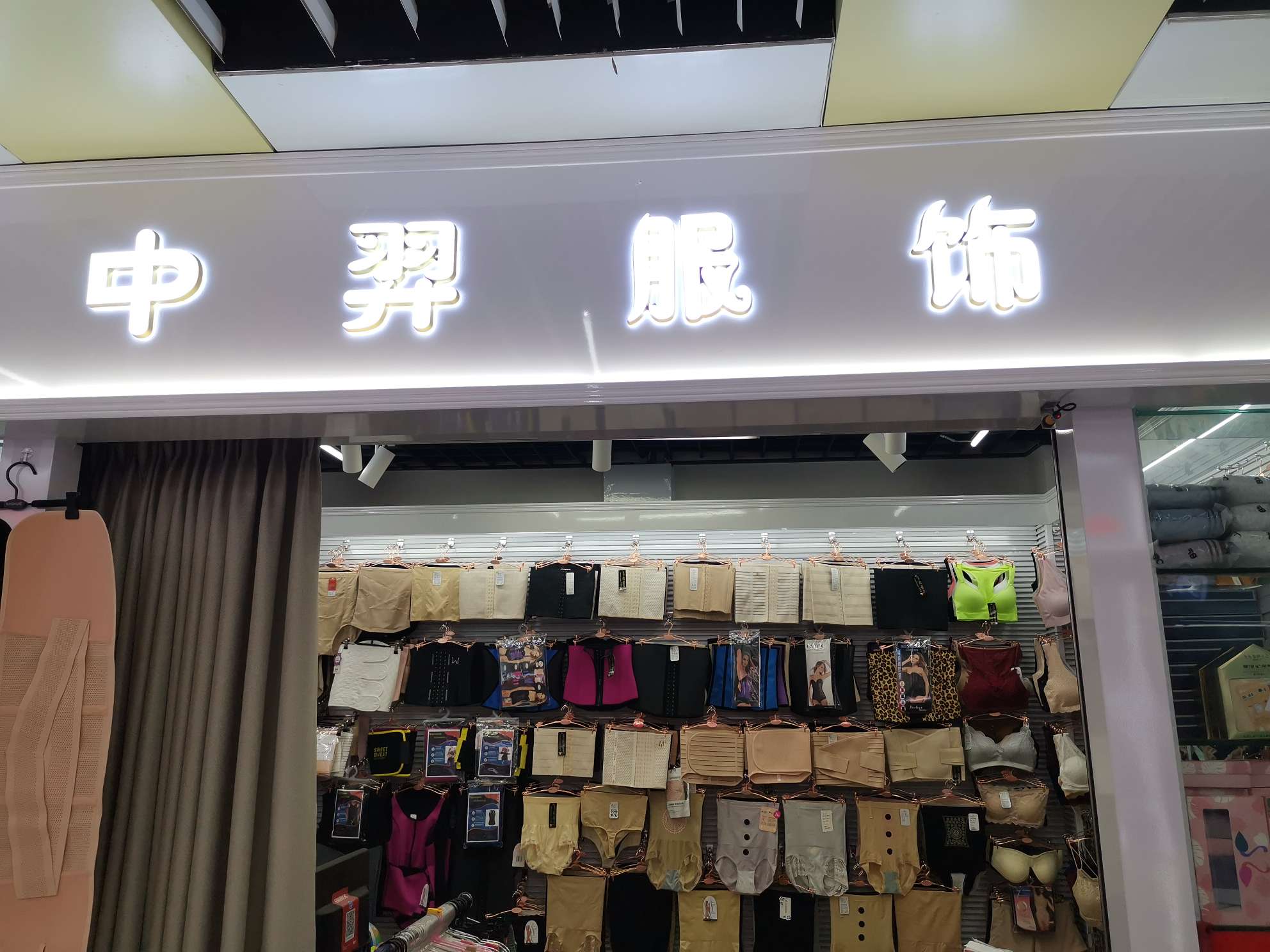 中羿服饰