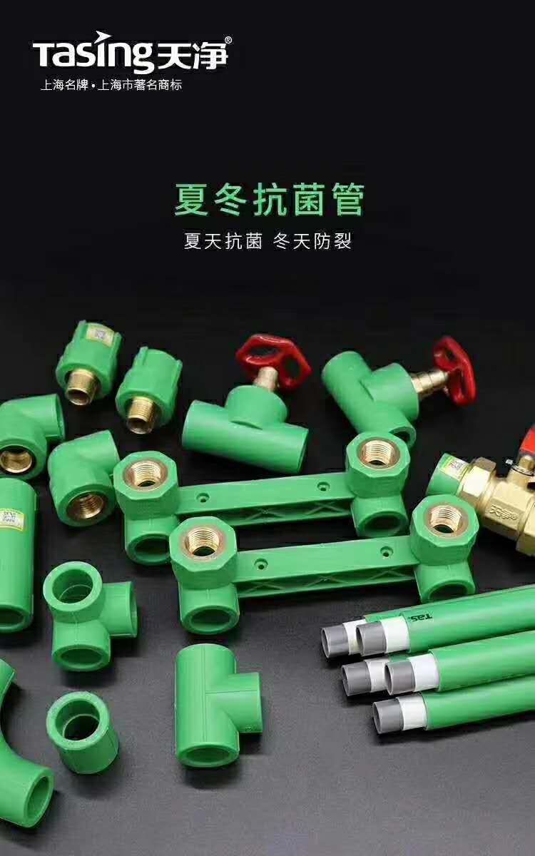 Tianjing Nano Explosion-proof and Antibacterial Water Pipe Application Scenario