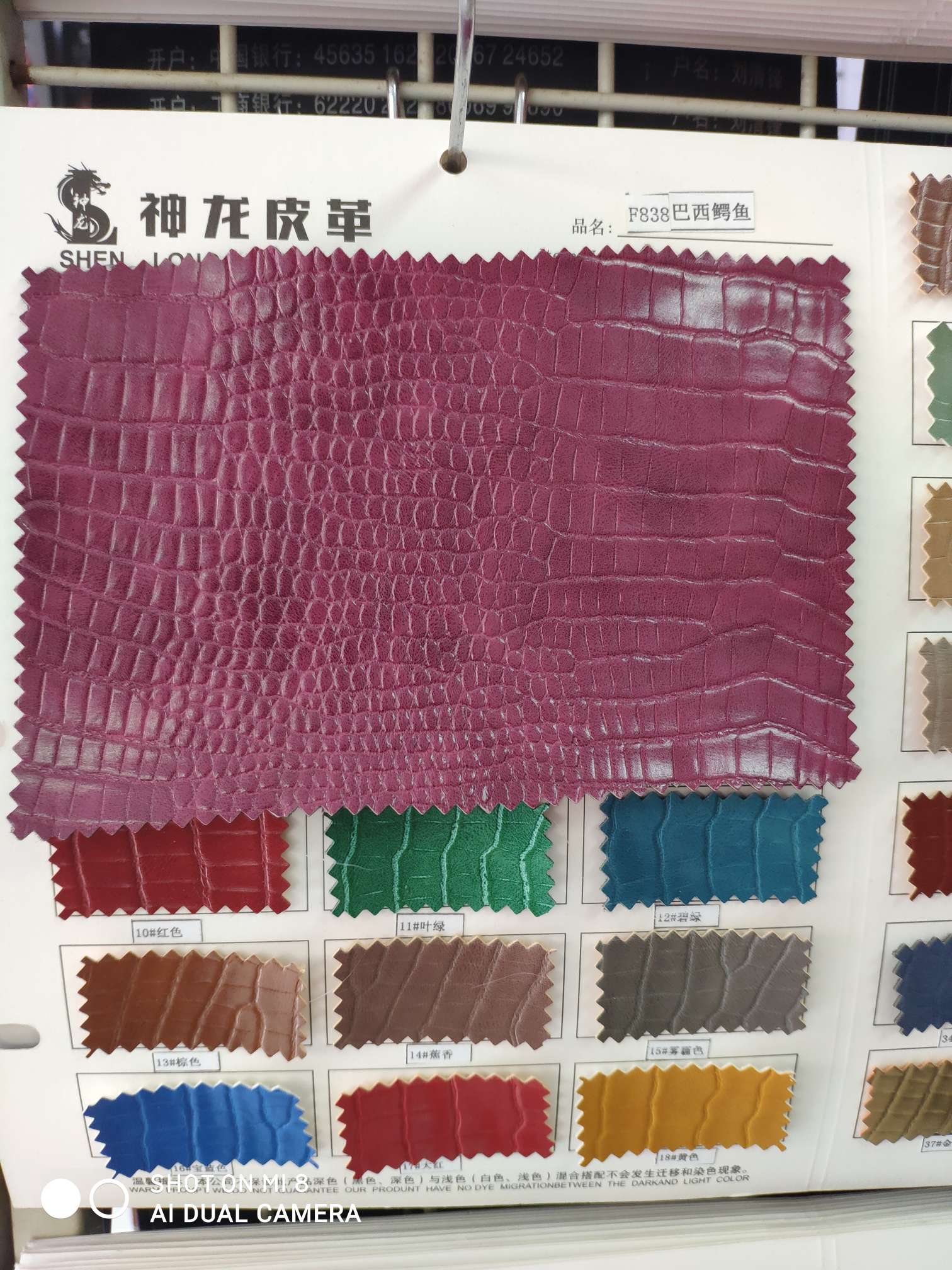 皮革/面料产品图