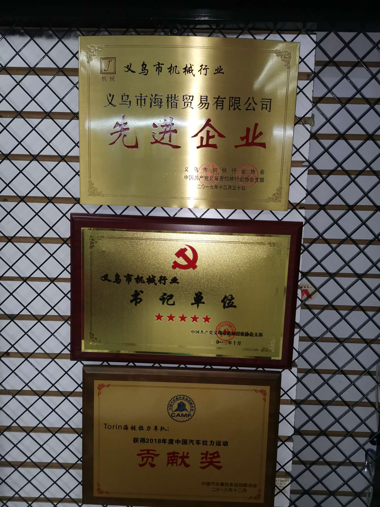 Yiwu Haikai Trading Co., LTD qualification pic - 1