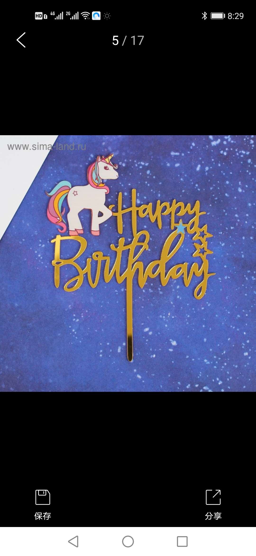 Birthday party supplies thumbnail