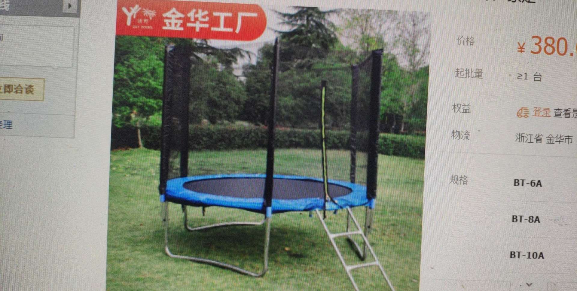 健身蹦蹦床