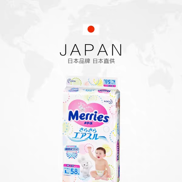 日本原装进口花王Merries婴儿纸尿裤L54详情图2