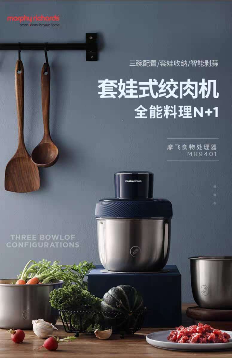 Morphy Richards meat grinder, household electric small multi-functional minced vegetable and meat filling food processor, stainless steel complementary food mixer details Picture