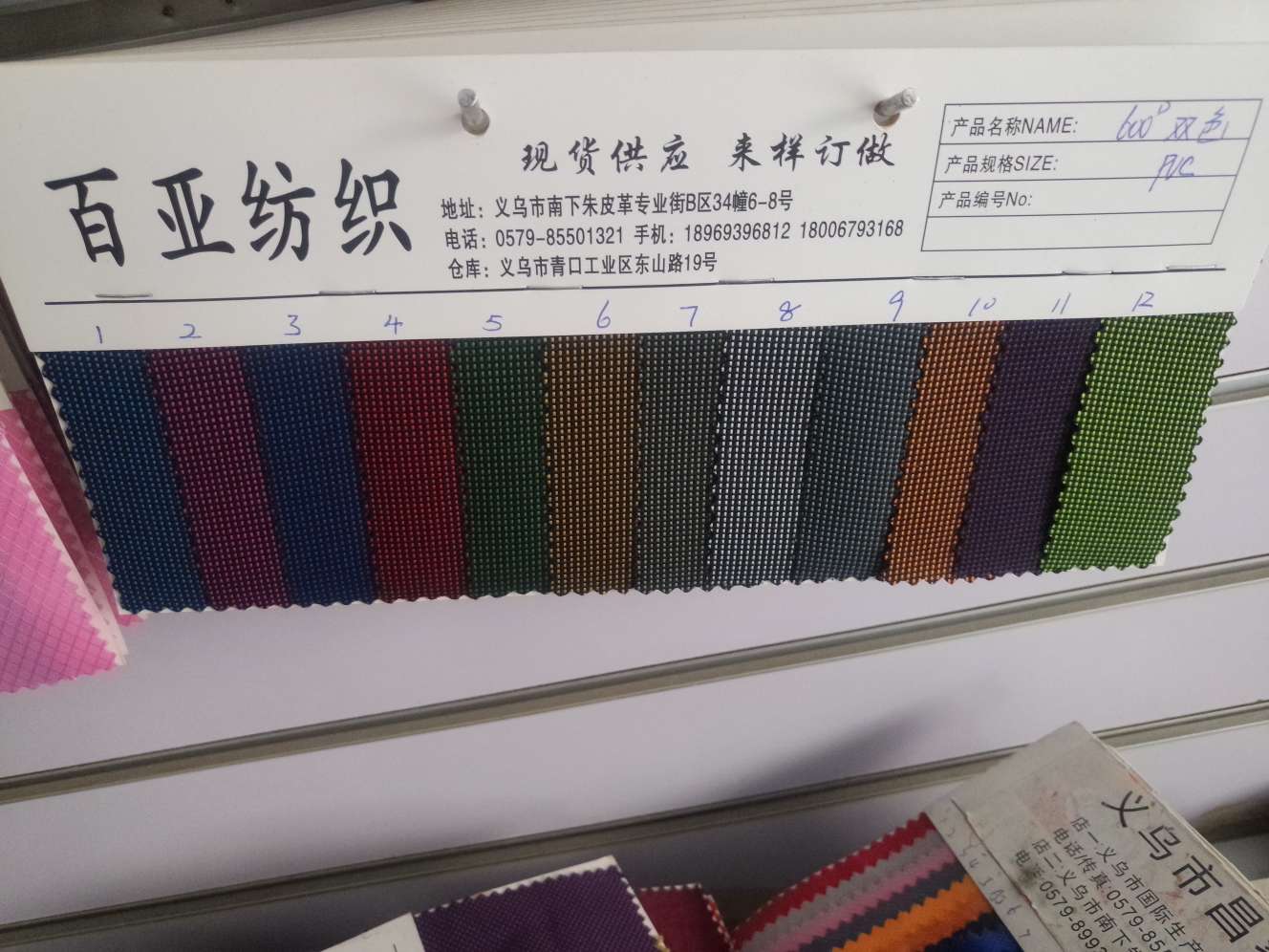 600双色PVC皮革