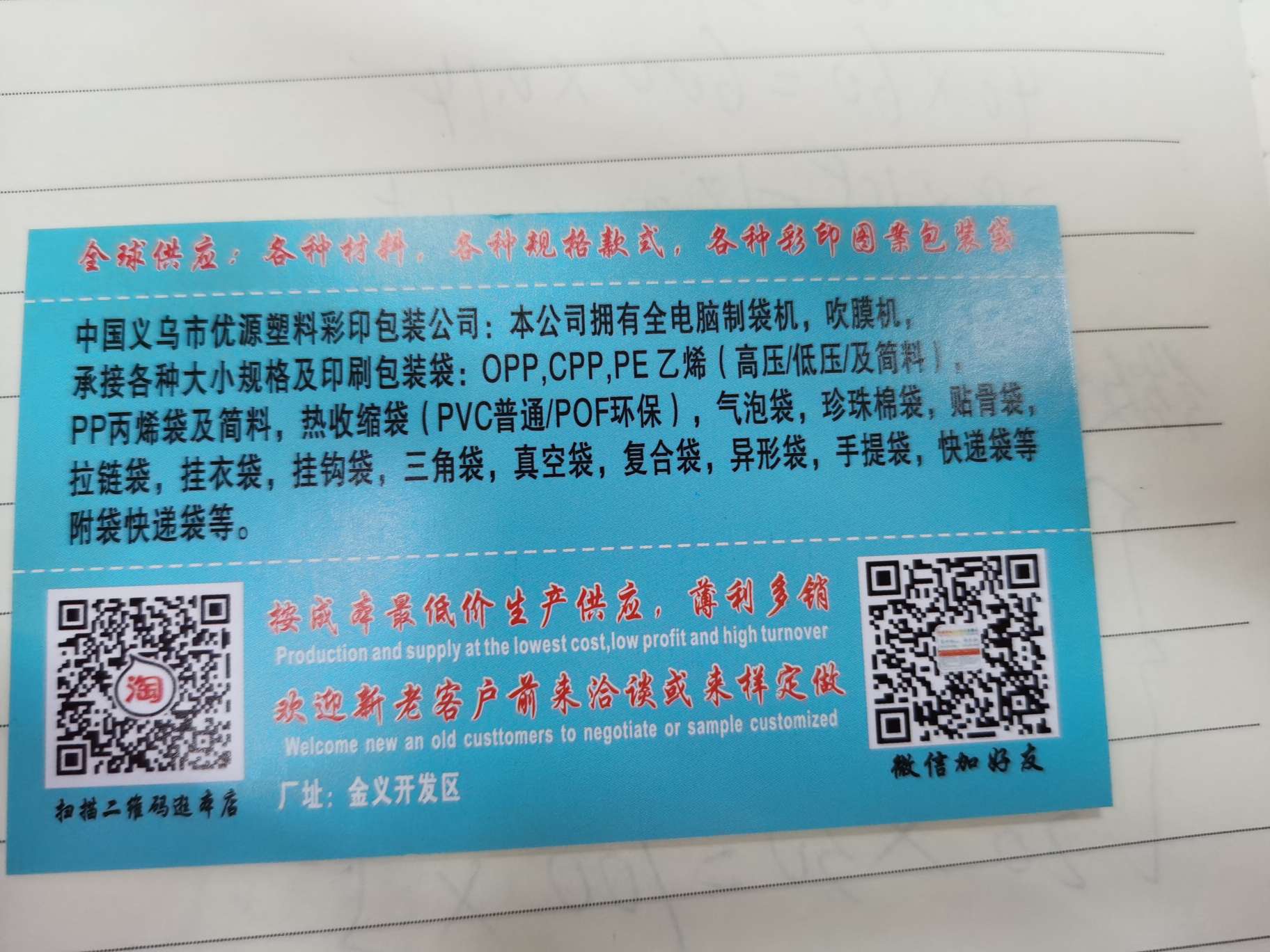 Youyuan Plastic Color Printing Packaging Co., LTD describe pic - 4