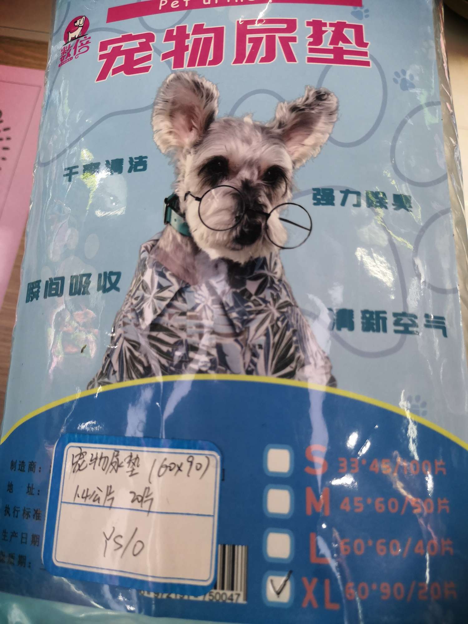 宠物尿垫/宠物狗狗尿垫/宠物尿不湿白底实物图