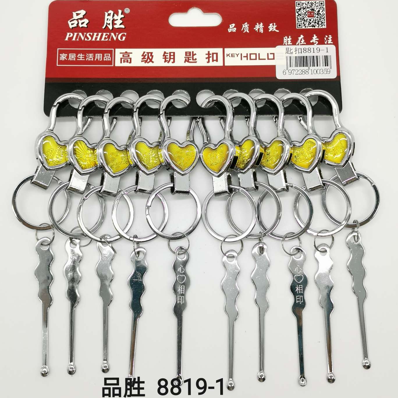 Pinsheng key chain 8819 single ring ear dig double ring lovers buckle gift