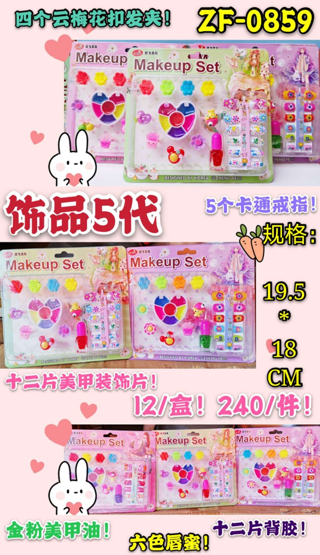 Set of accessories thumbnail