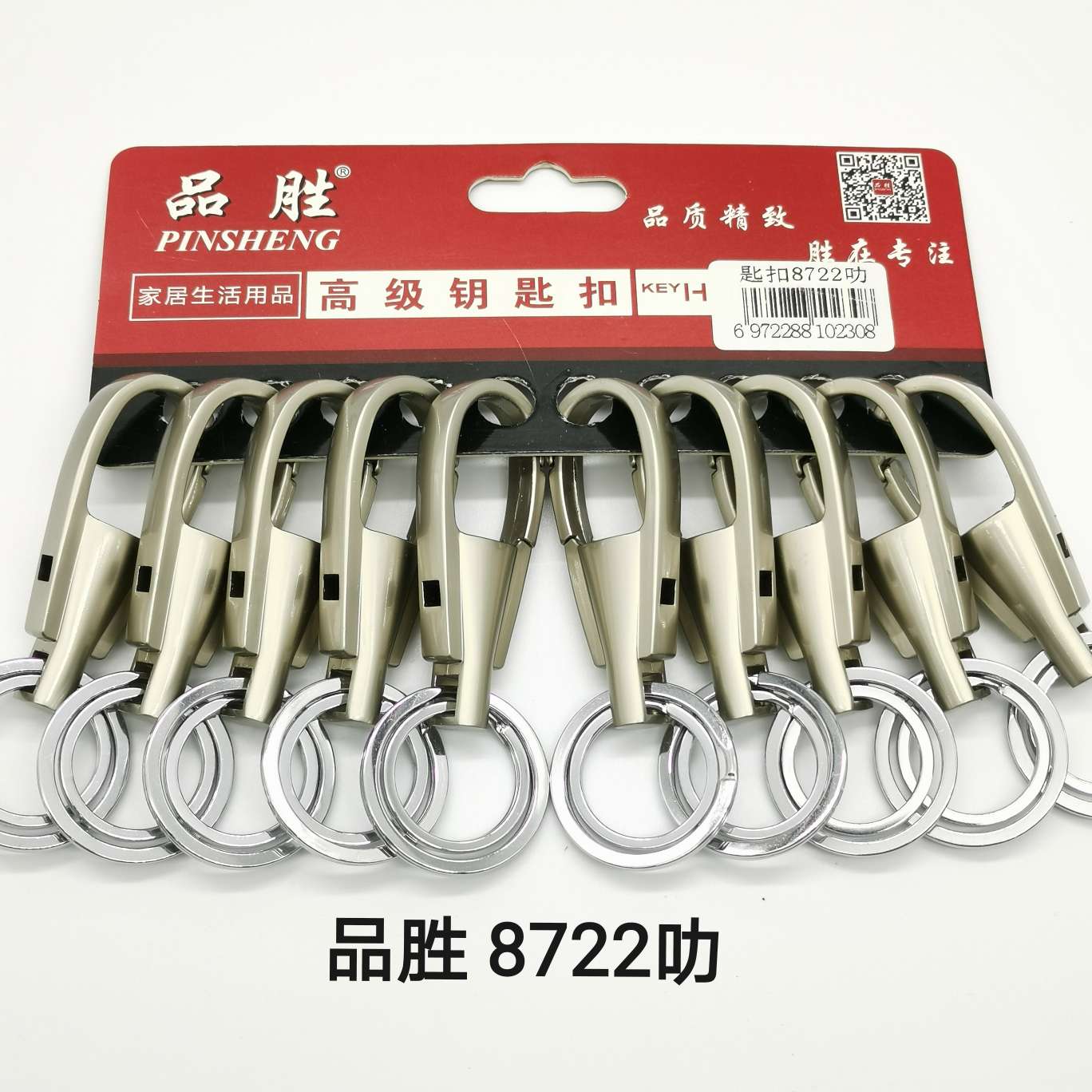 汽车钥匙扣厂家直销品胜钥匙扣8722珍珠枪珍珠镍品质钥匙扣双环汽车钥匙扣礼品热销