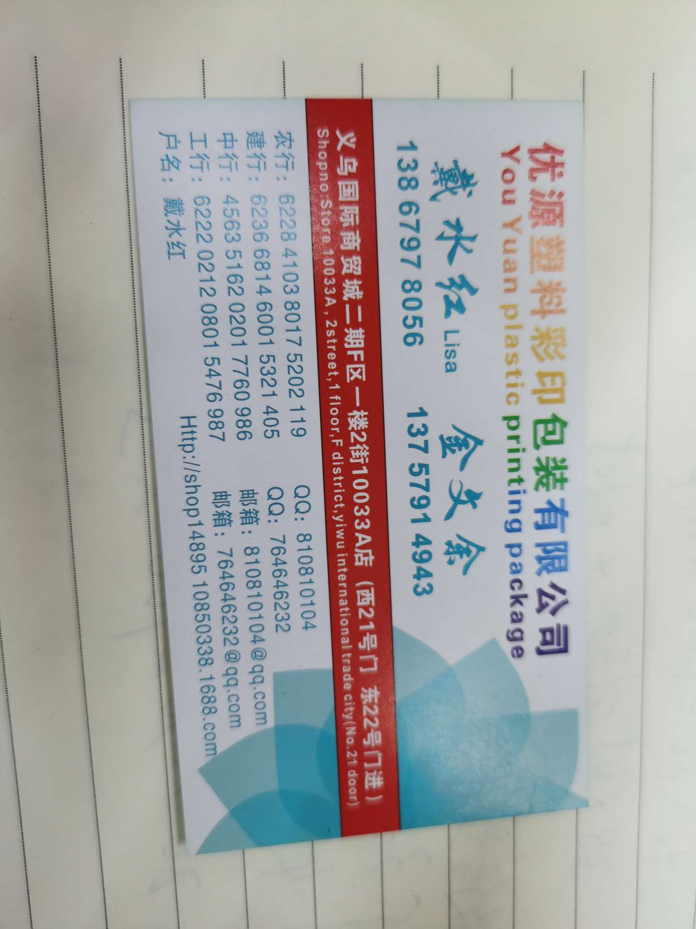 Youyuan Plastic Color Printing Packaging Co., LTD describe pic - 5