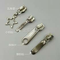 5# nylon five-pointed star small ants fat ants general bag zipper light gold gun black hanging white