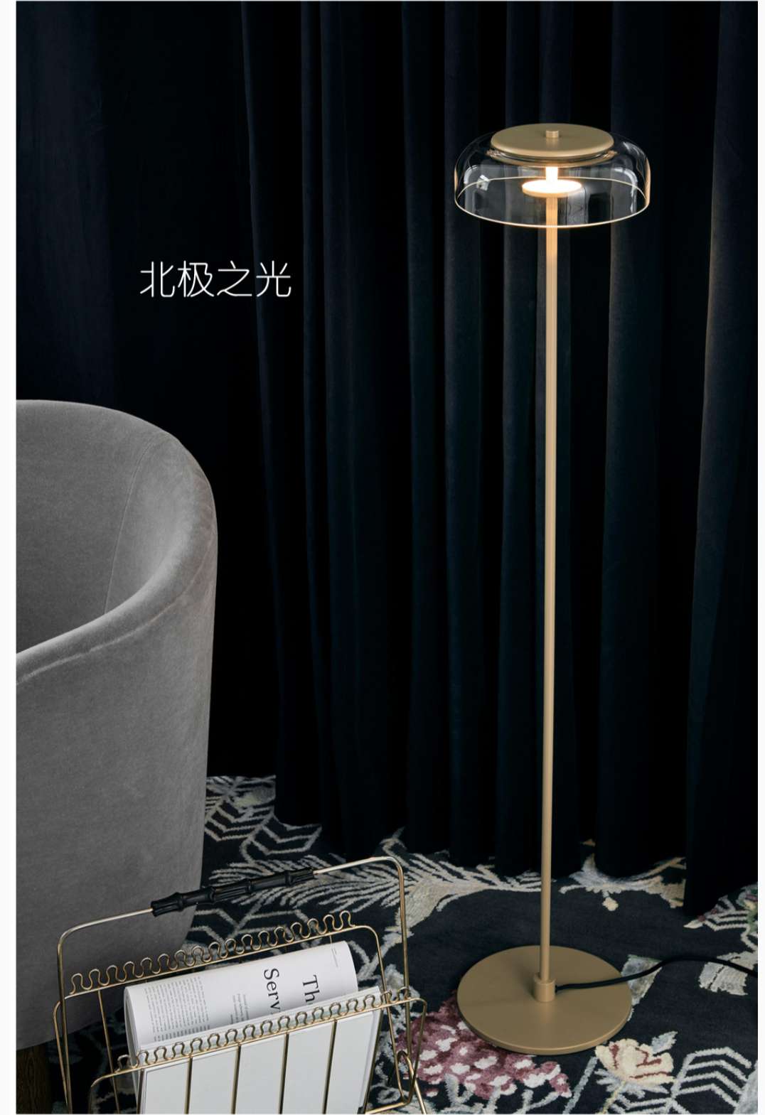 Postmodern floor lamp
