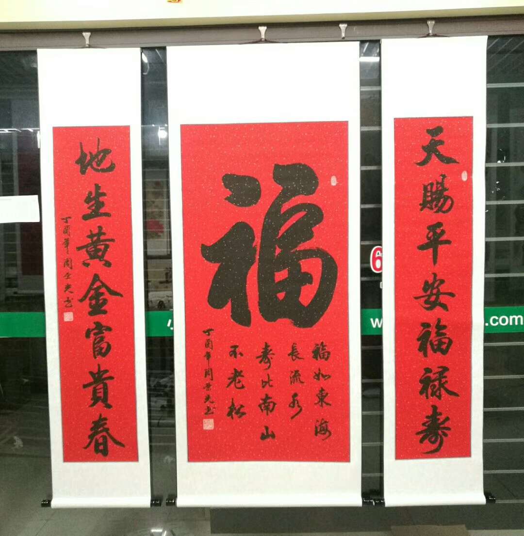 其他字画实物图
