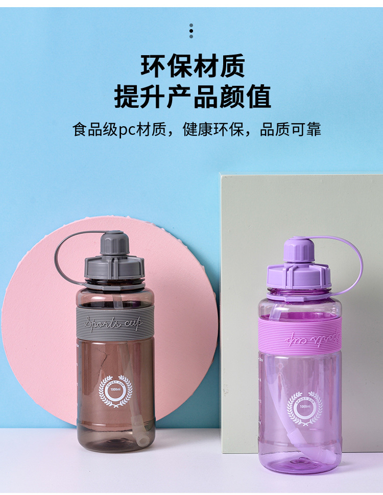 Yiwu Good Goods Sports Water Bottle 073-712, Capacity 1500ml, material PC lid, PP silicone rubber ring full figure