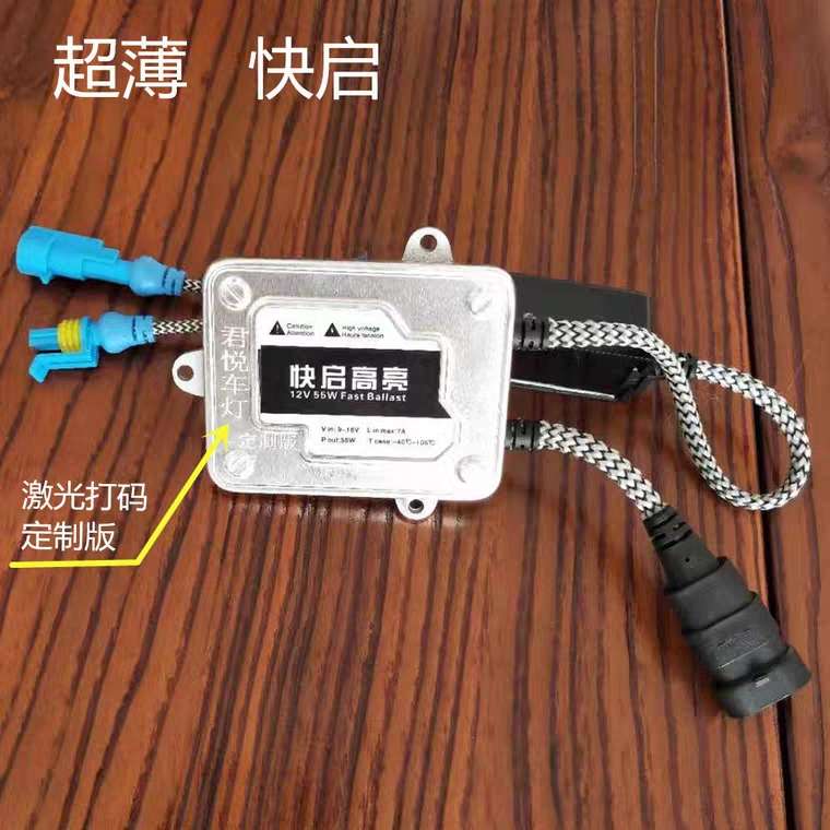 Grand Hyatt Customized Headlight Quick-Start ballast, quick-start type, one-second start, 35W, 55W ballast decoding