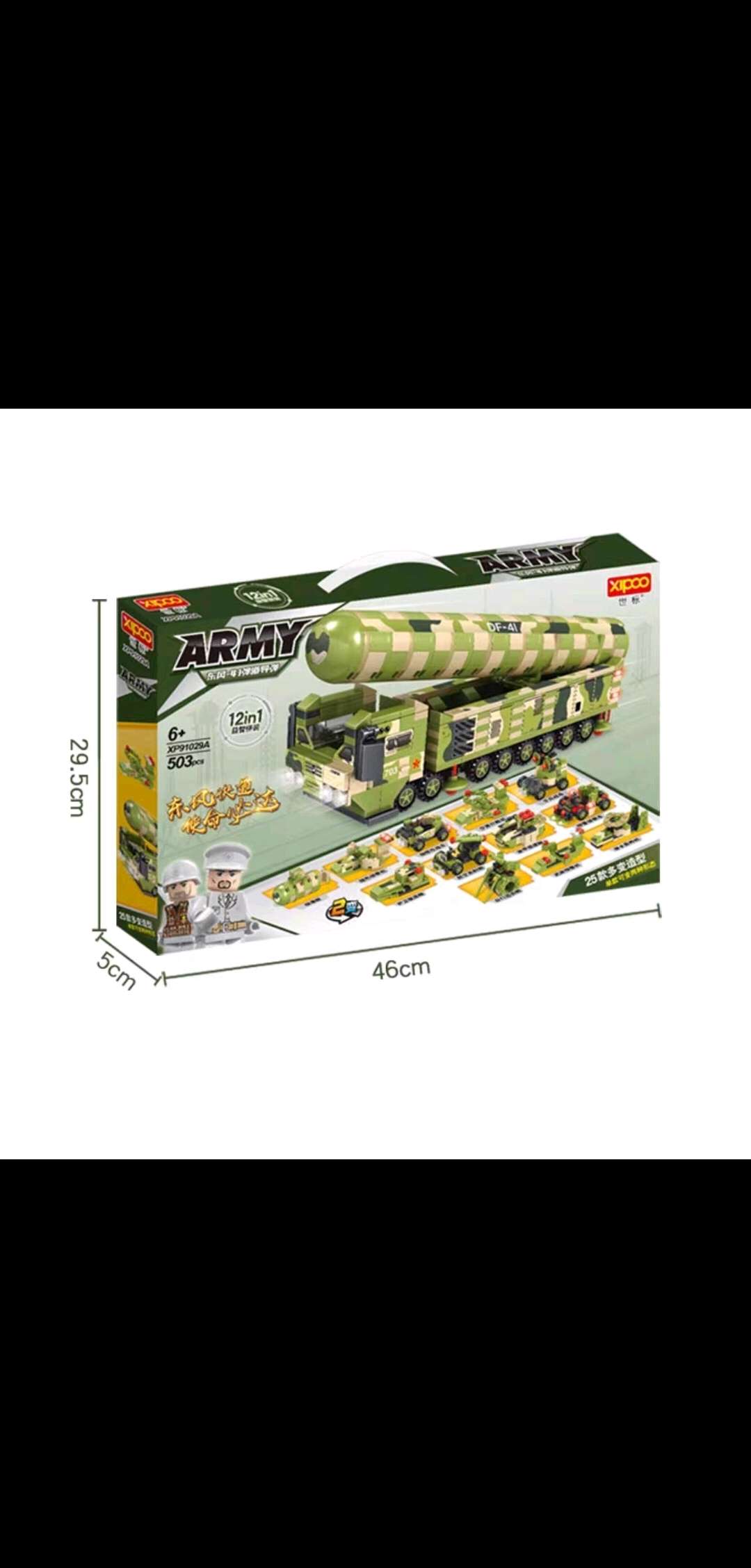 玩具乐高 Lego 积木玩具益智玩具军事车91029积木拼装玩具