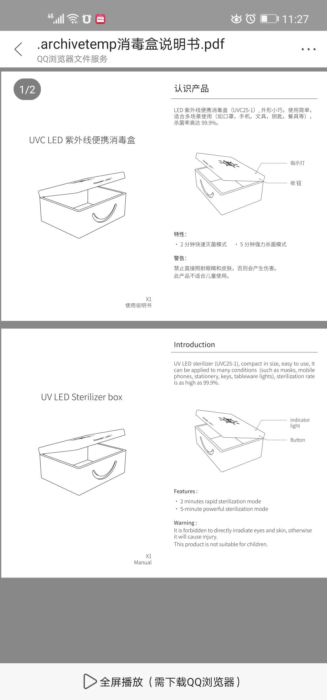 2020新款UVC紫外线消毒盒紫外线消毒灯杀菌灯定制图样详情图9