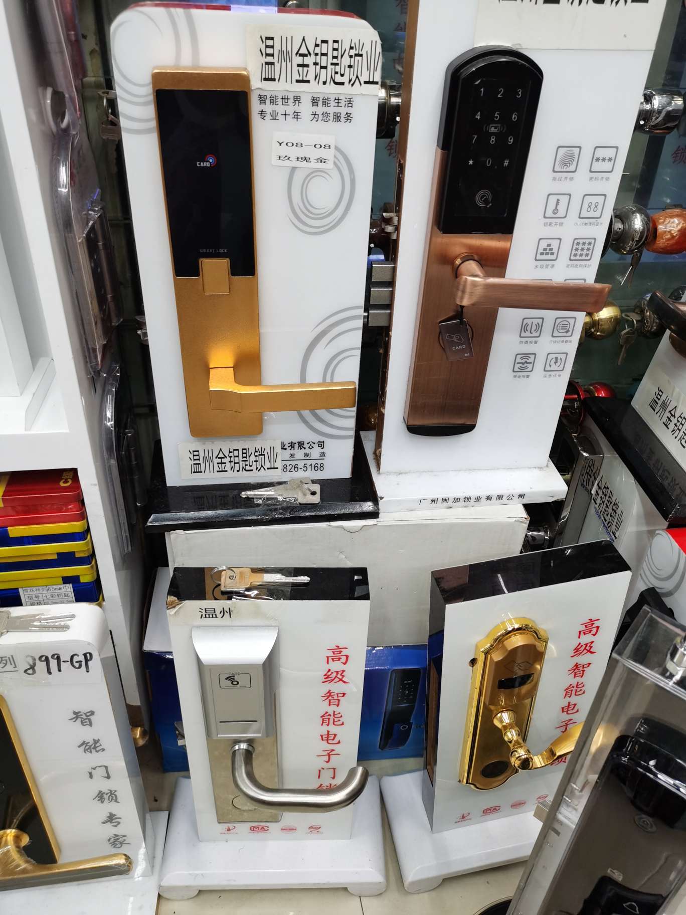 Hotel lock thumbnail