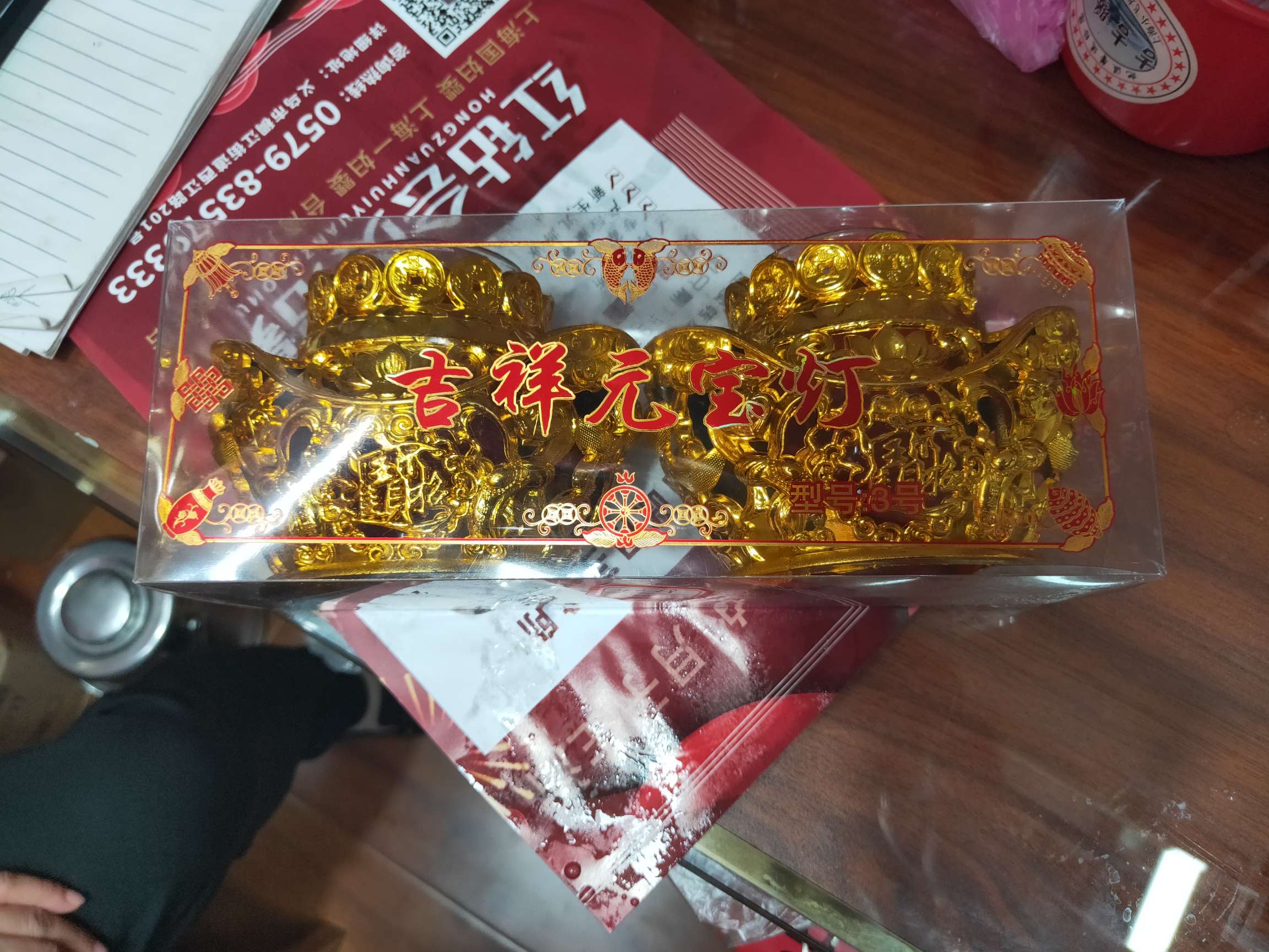 Auspicious ingot lantern