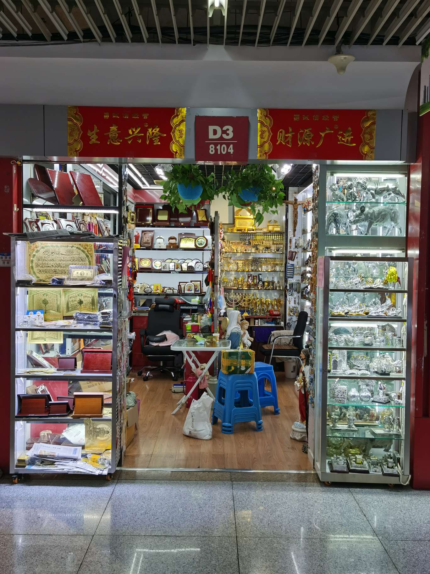 Jinba Gift Craftsmanship describe pic - 1