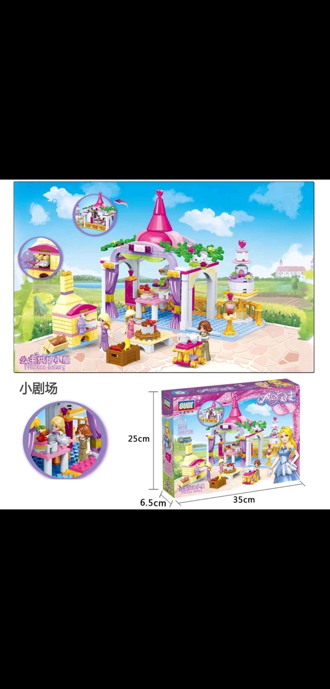 玩具乐高 Lego 益智玩具烘焙小屋积木玩具9016积木