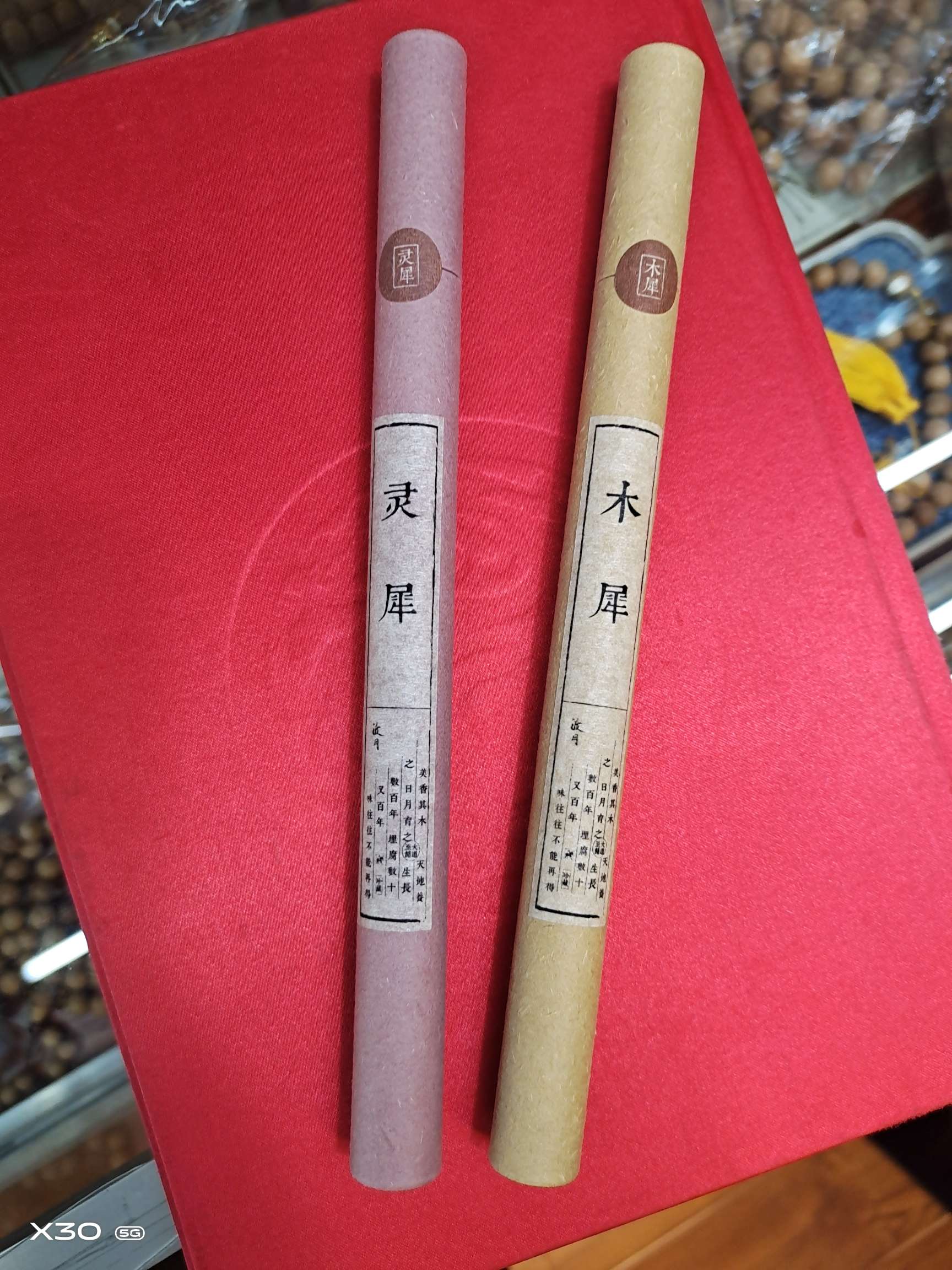 沉香产品图