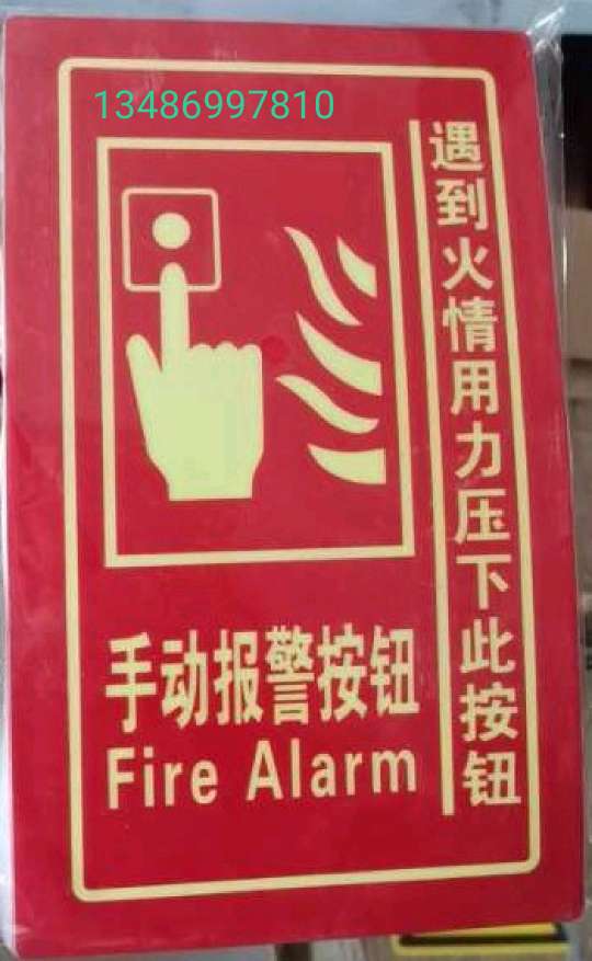Safety signs are posted on reflective walls Item Picture
