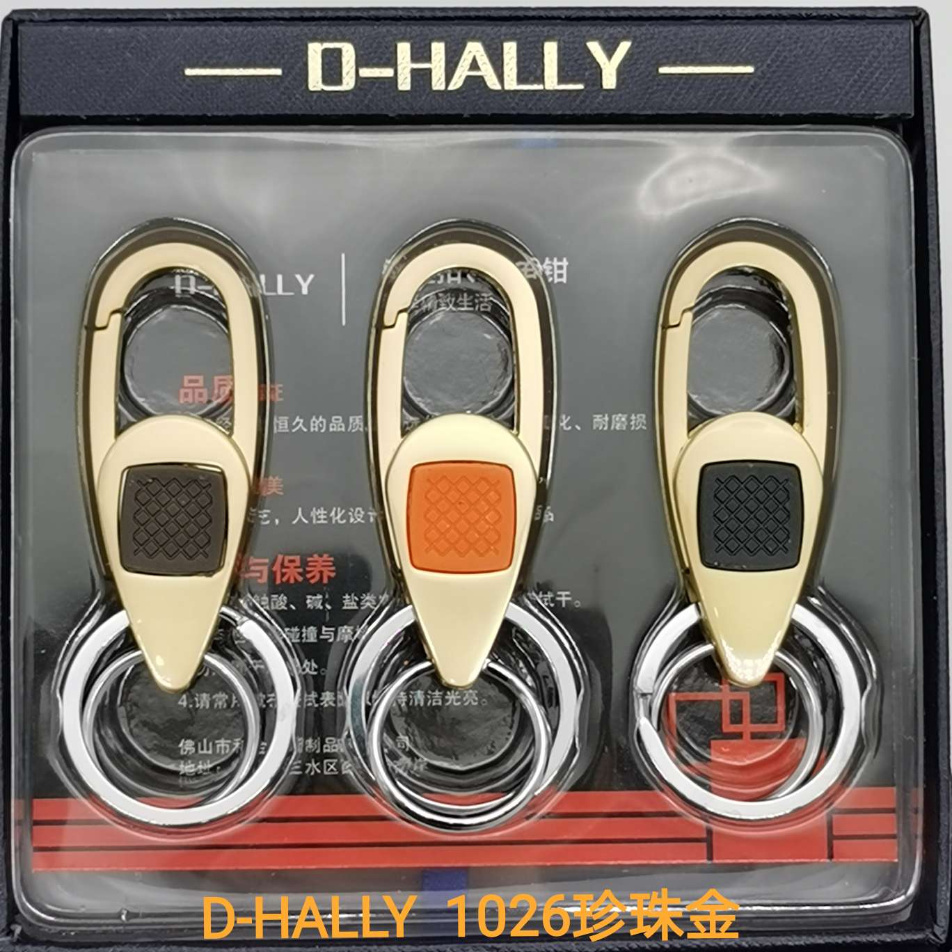 D-hally1026 Car Key chain Men's and women's waist Key chain Double Ring Key Ring Gift seller Guangdong Key chain 15051-15052 gifts customized