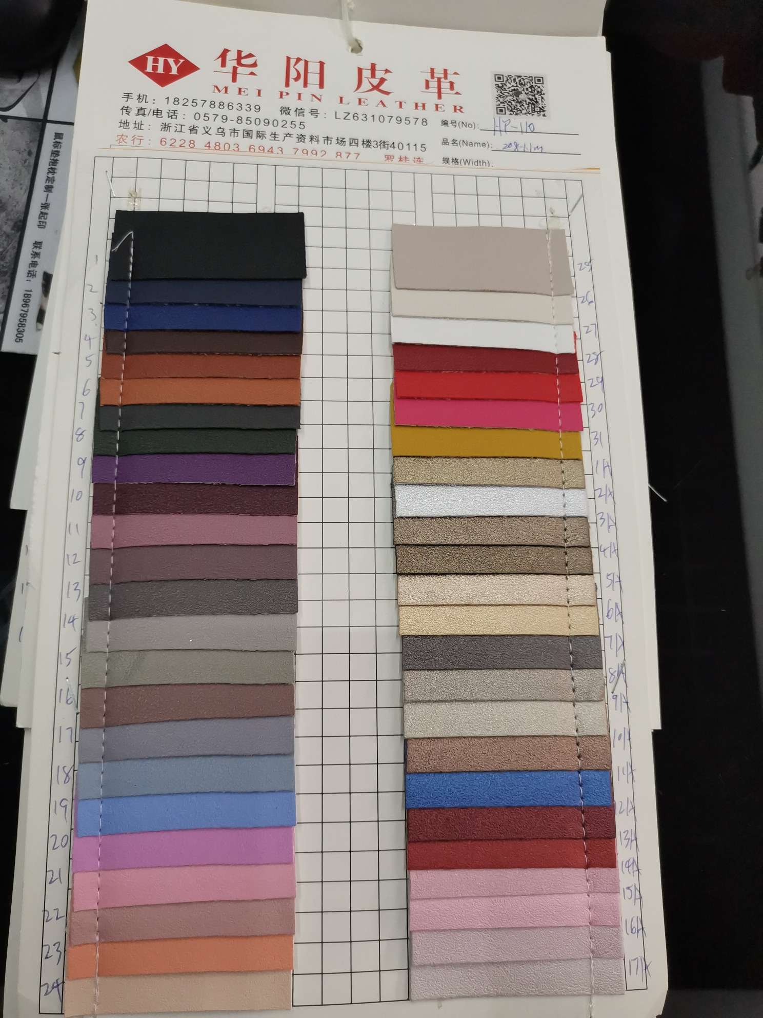 H丫一110-208纹产品图