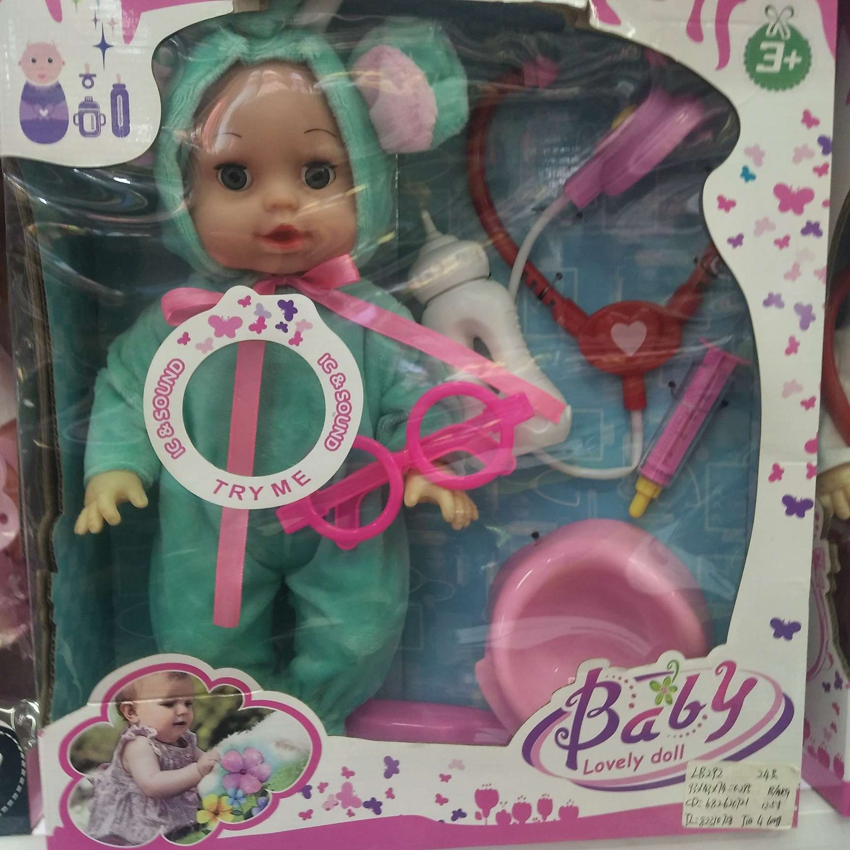 搪胶娃娃产品图