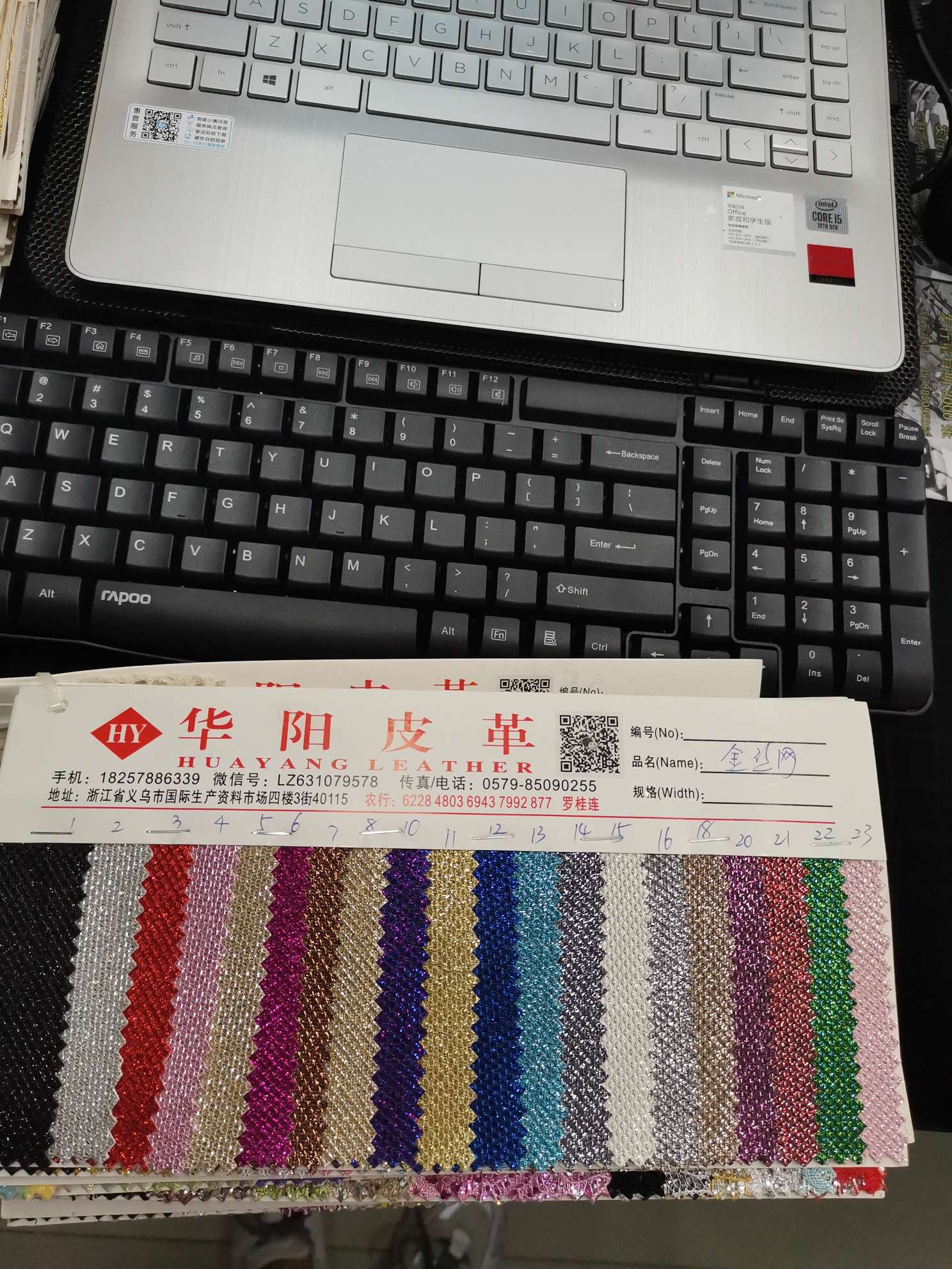 金丝网