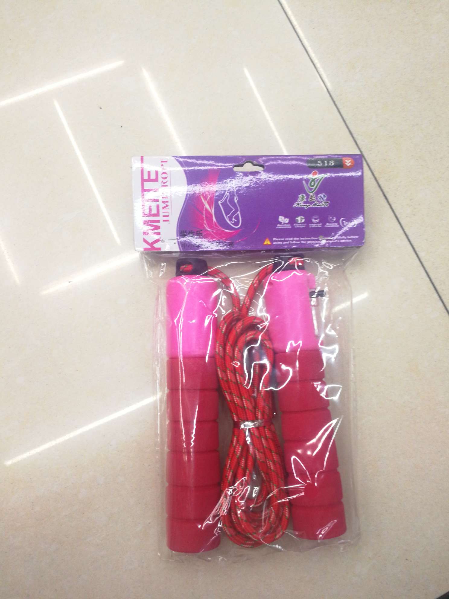 跳绳