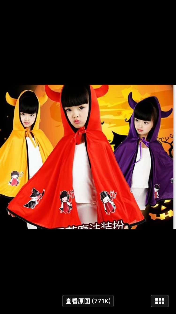 牛角披风