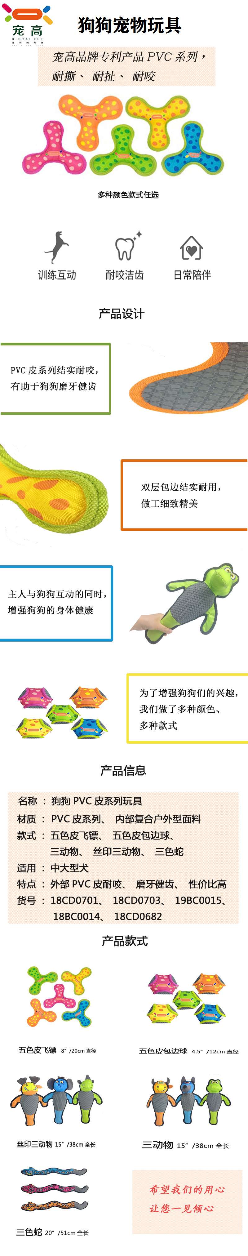 宠高各式各样玩具详情图7