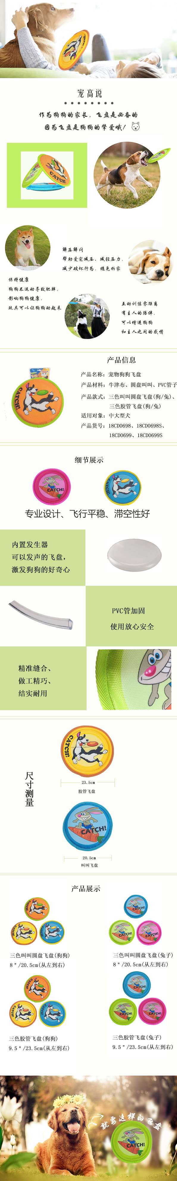 宠高各式各样玩具详情图9