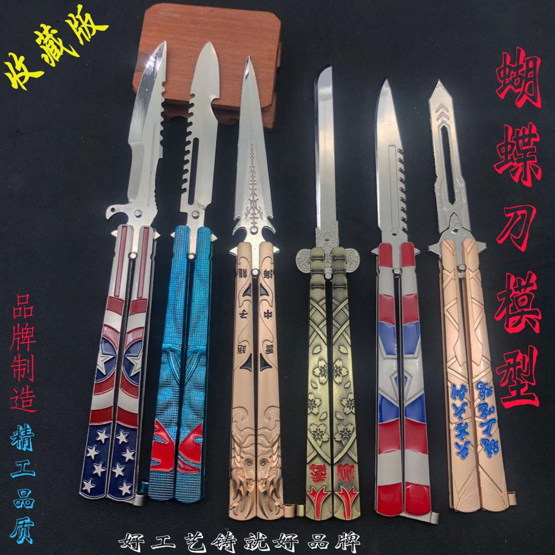 New alloy butterfly Knife wushu defensive training supplies