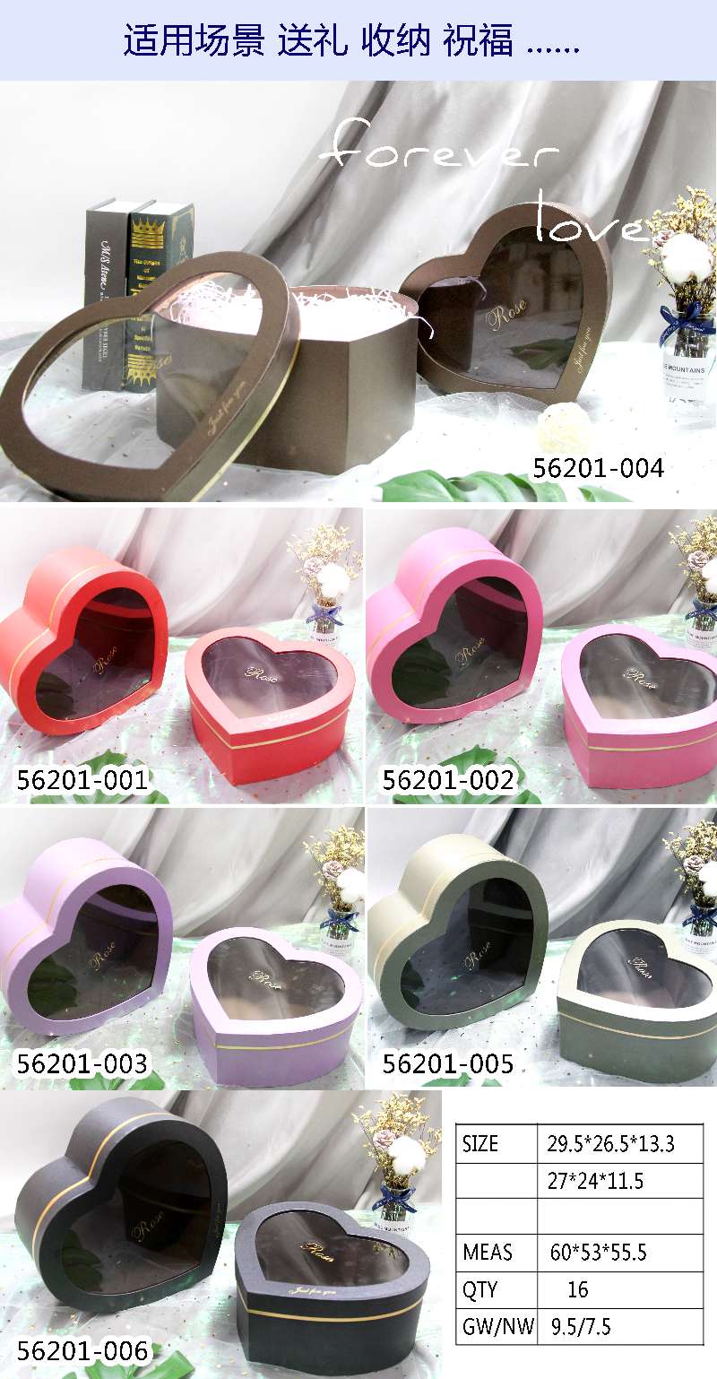 Special paper heart-shaped hollowed-out cover two gift boxes flower boxes