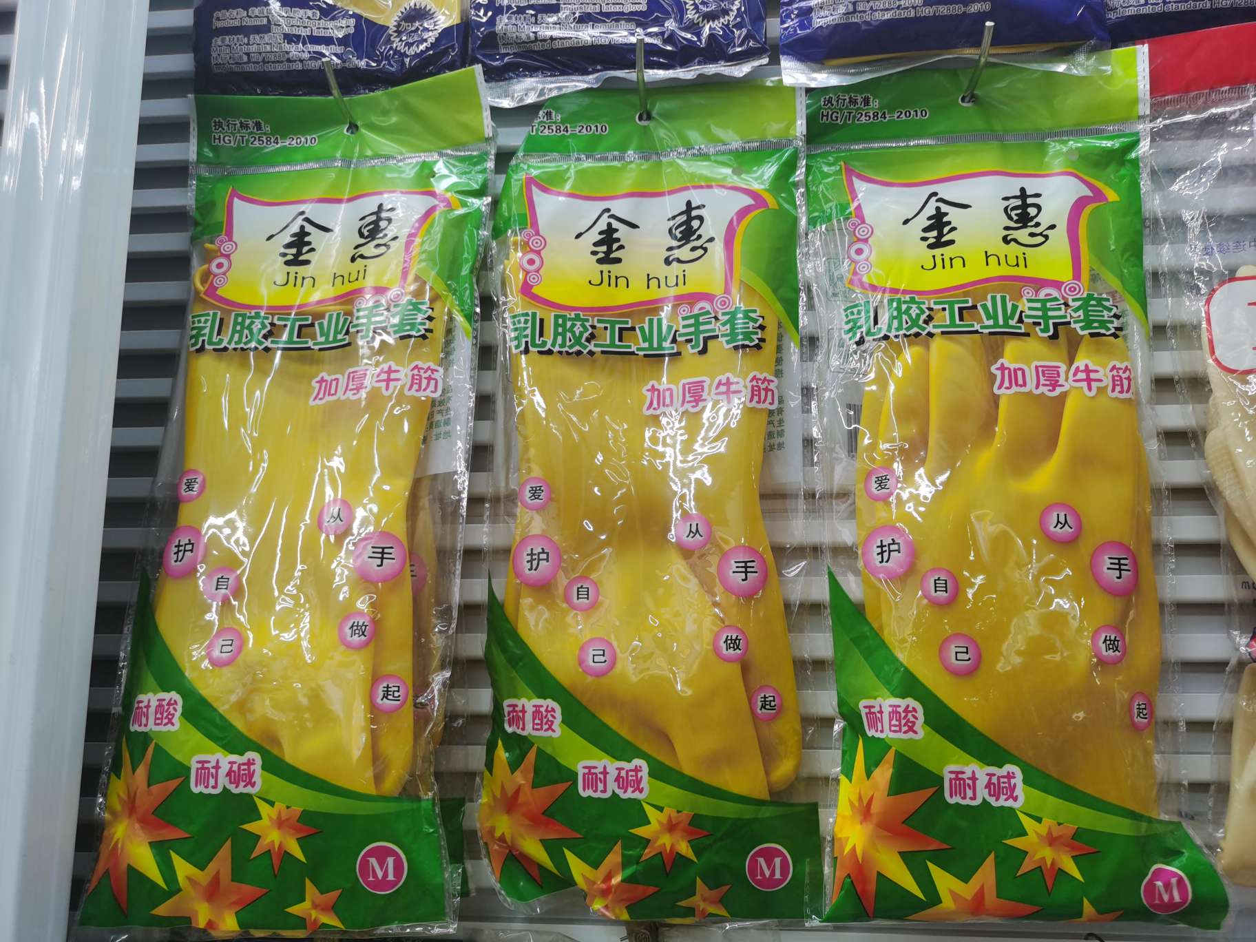 Jinhui latex industry/Acid and alkali resistant [Thickened beef tendon] gloves