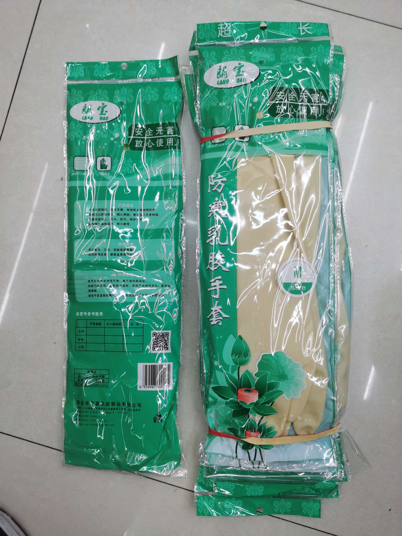 Rambo latex extension gloves 45cm rubber super long