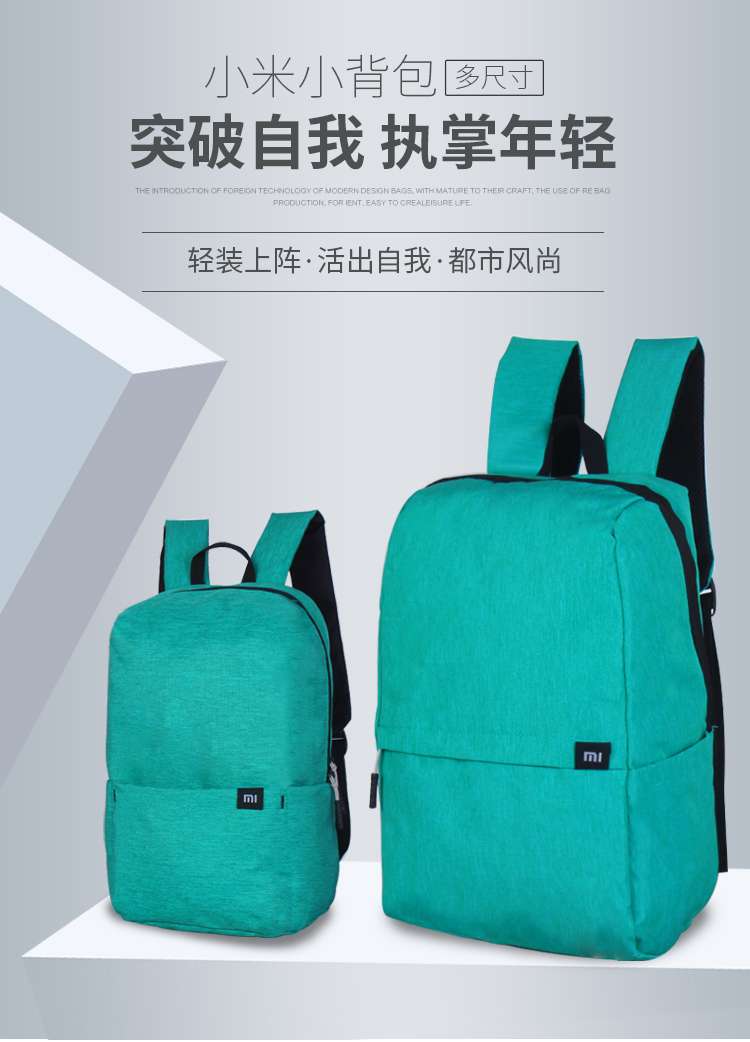 小背包