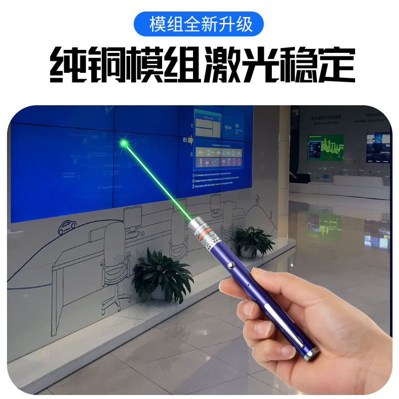 Usb-charged laser pointer undefined