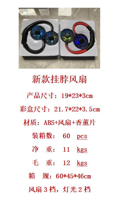 运动穿戴香薰风扇七彩LED灯渐变细节图