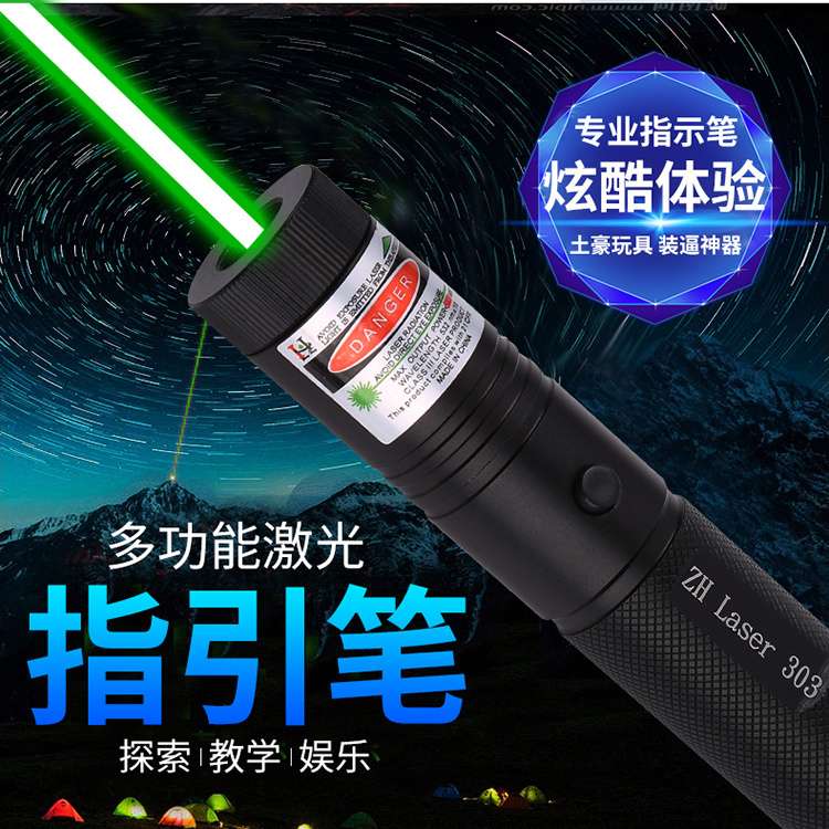 教鞭、激光笔实物图