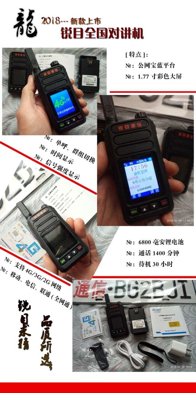Factory direct baolan X18 national telephone 5000 km 4G Mobile Unicom telecom all netcom Outdoor motorcade security property management site public network intercom Specification drawing