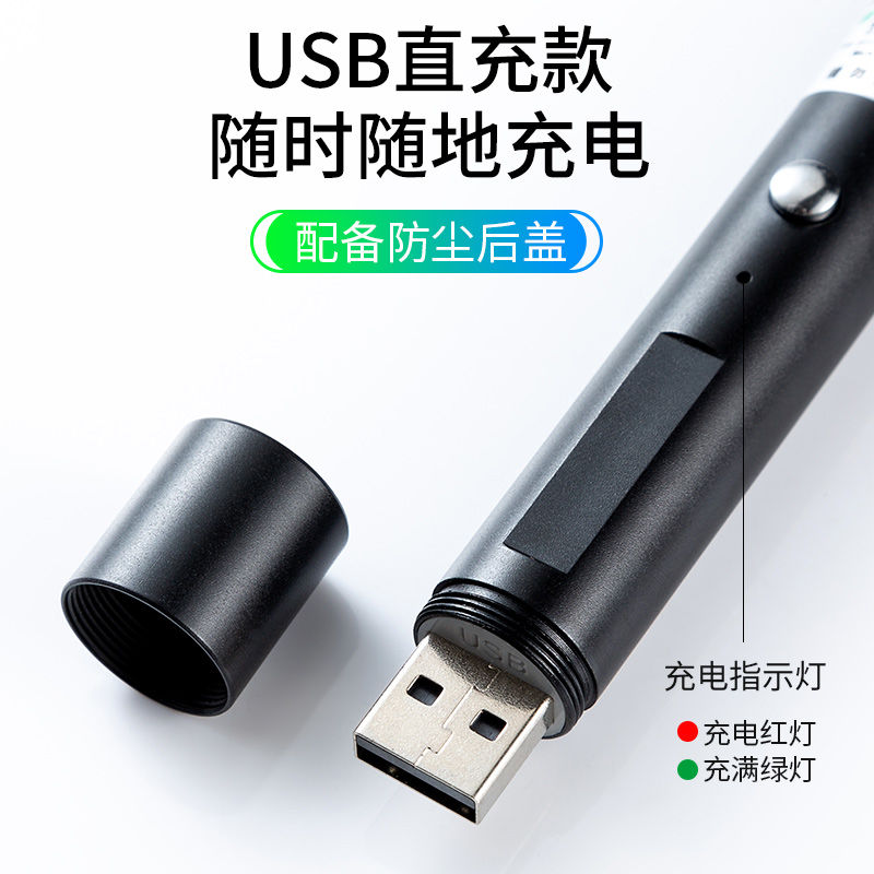 711 Keychain USB direct charging laser pen Specification image
